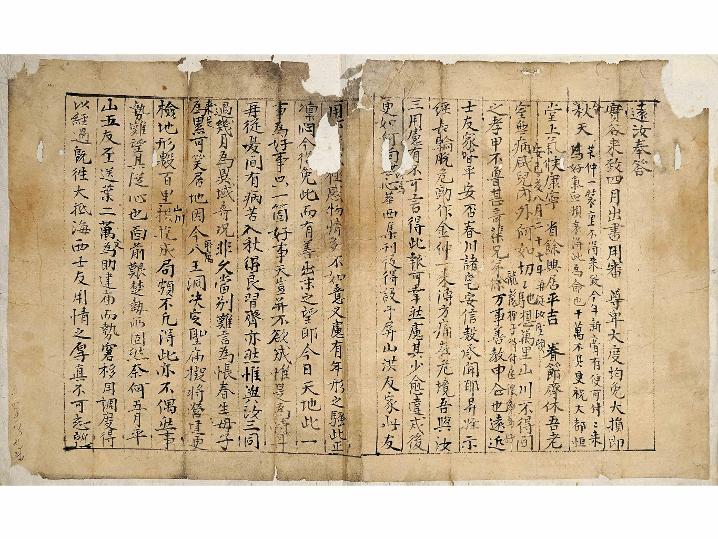 1899년 류인석의 간찰