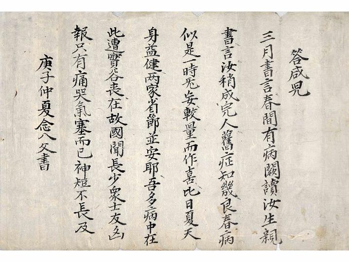 1900년 류인석 간찰