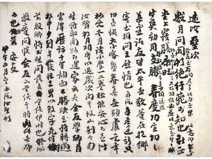 1894년 류인석의 간찰