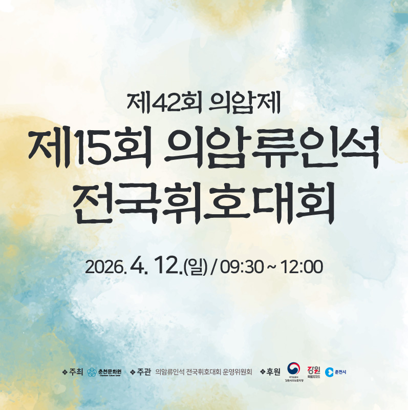 제15회 전국휘호대회 접수(첨부)